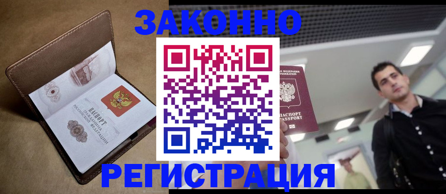 прописка для военкомата в Нижнем Тагиле