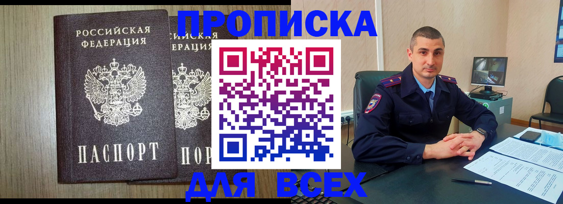 прописка в Нижнем Тагиле