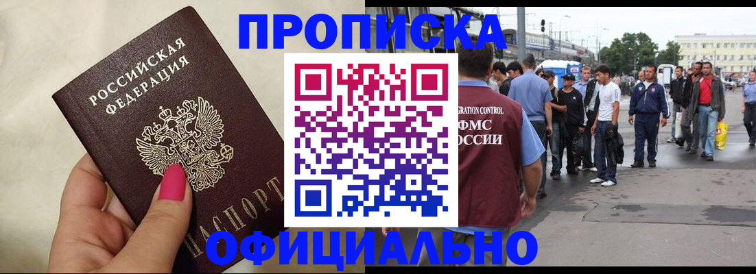 временная регистрация купить в Нижнем Тагиле
